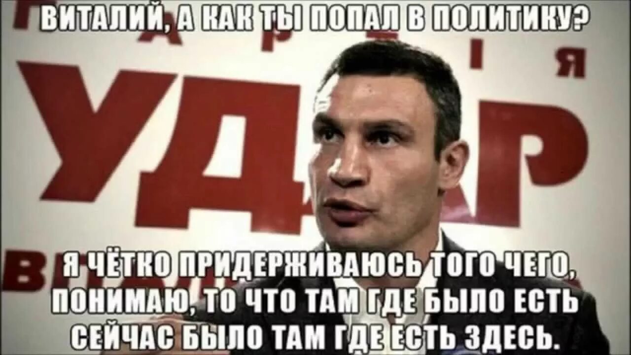 Продолжить фразу там где россия там. Кличко цитаты 2022. Цитаты Виталия Кличко. Смешные выражения Виталия Кличко.