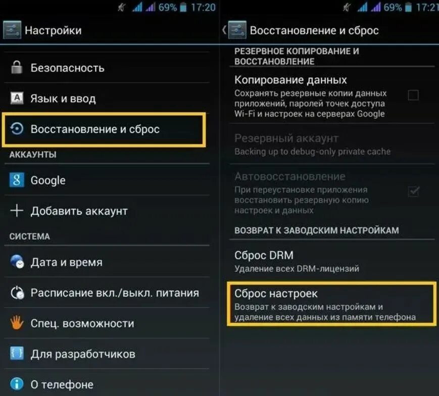 Восстановление и сброс на андроиде. Настройки андроид. Настройки планшета. Восстановление настроек планшета.