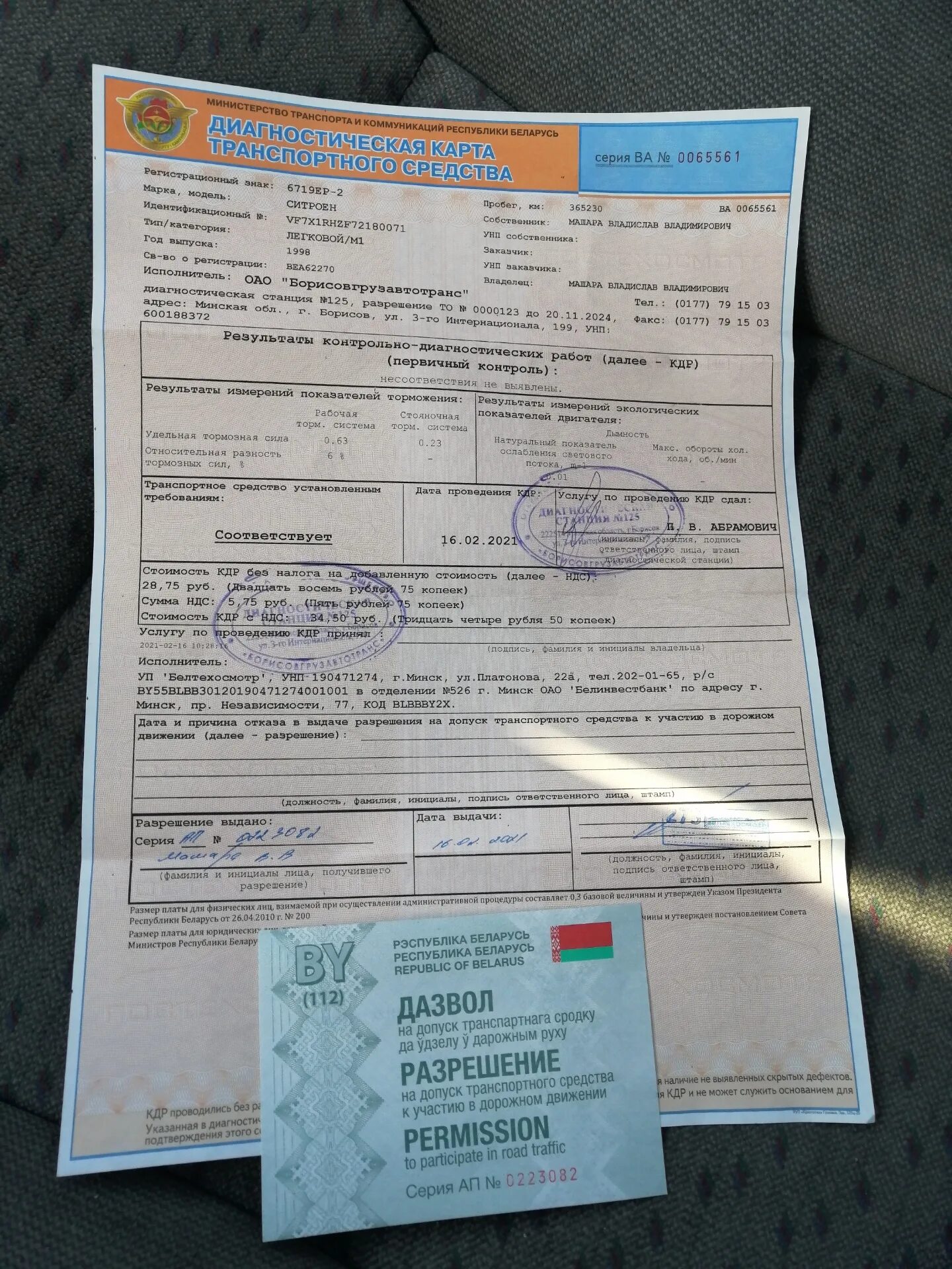 Техосмотр в беларуси в 2024 году. Техосмотр в беларуси в 2024 году. Техосмотр 2011. Талон техосмотра 1992. Техосмотр.