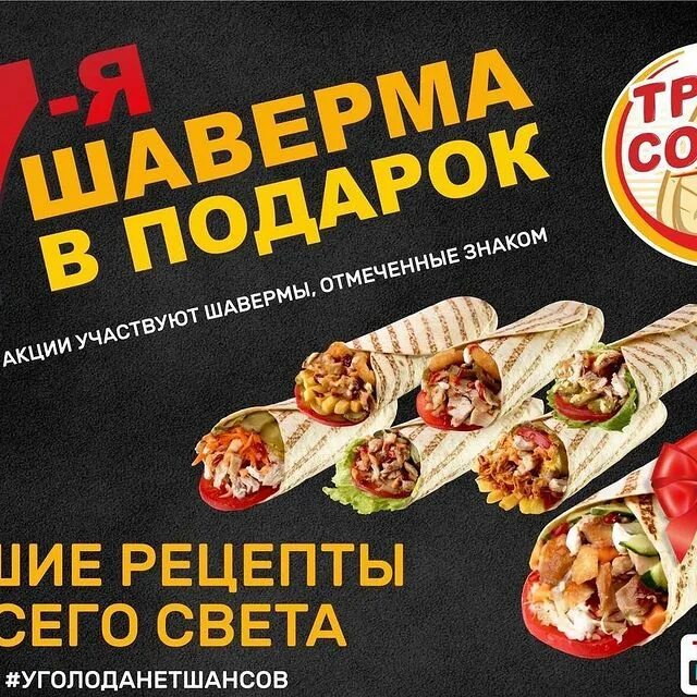 Три соуса меню. Три соуса оленегорск меню. Три соуса. Три соуса гаджиево. Три соуса мончегорск.