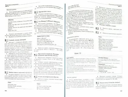 Книга для учителя 6 класс