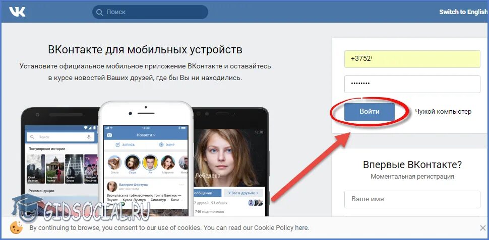 Вход вк через браузер на мою страницу. Мобильная версия ВК. ВК для мобильных устройств. ВК мобильная версия вход.