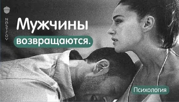 Мужчина возвращается. Мужчина вернулся. Возвращение парня. Мужчина вернулся фото.