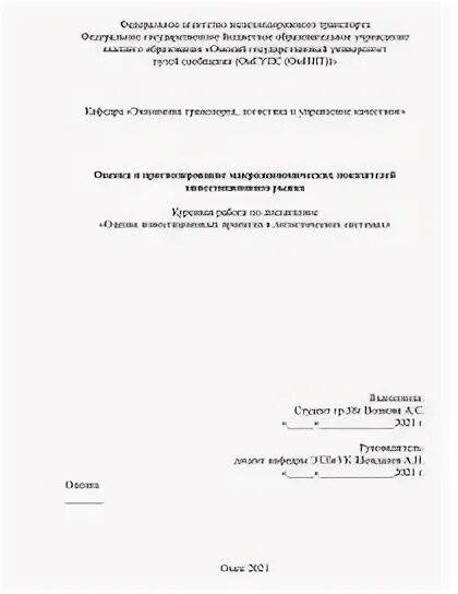 Основы теории региональной логистической системы Школа финансового анализа и инв