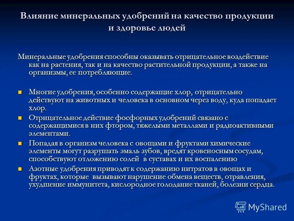 гербициды в почве. загрязнение почвы сельским хозяйством. сельскохозяйственное загрязнение. влияние удобрений на окружающую среду и человека. пестициды и гербициды.