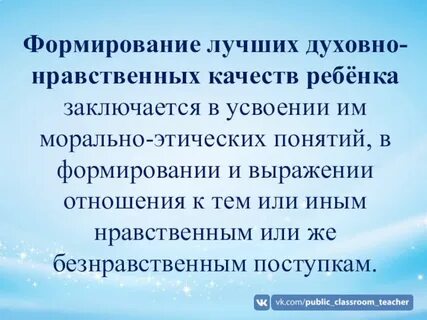 Духовные качества