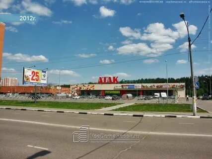 Атак балашиха