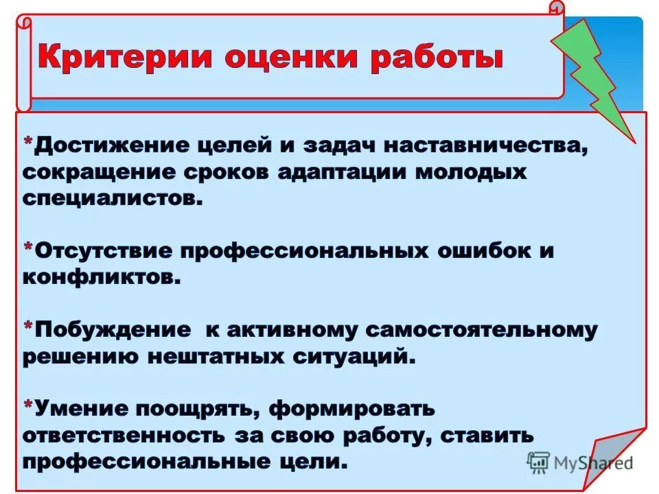 Ключевые слова характеризующие персонализированную программу наставляемого