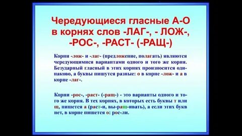 Лаг лож карточки 5 класс