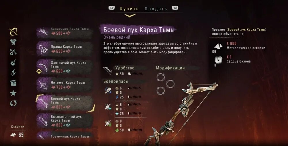 Поселение банук horizon. Форза хорайзен зиро давн. Horizon zero dawn карта самоцветов. Forza horizon zero dawn. Хорайзен зеро давн гор.
