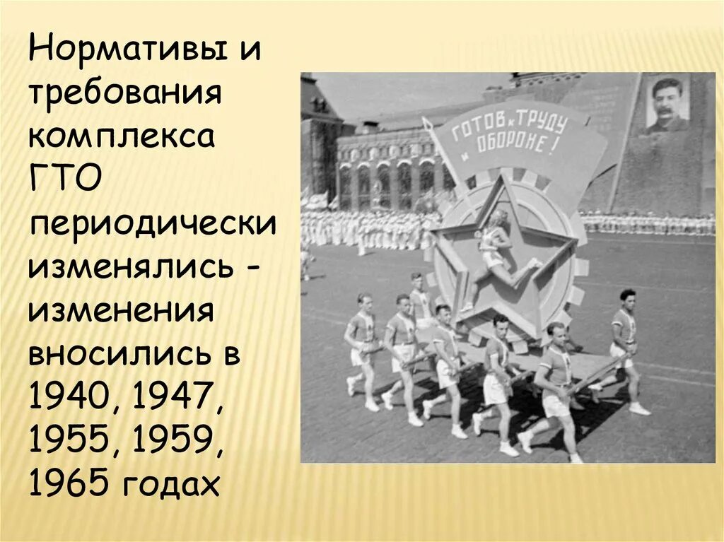 Спорт в послевоенное время. ГТО 1991. Комплекс ГТО В послевоенное время. ГТО 1939. ГТО 1947.