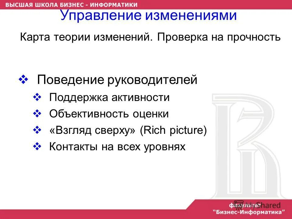 Регламент управления изменениями. Внедрение изменений в организации. Уровни управления изменениями. Ка́нтер это. Управление изменениями.