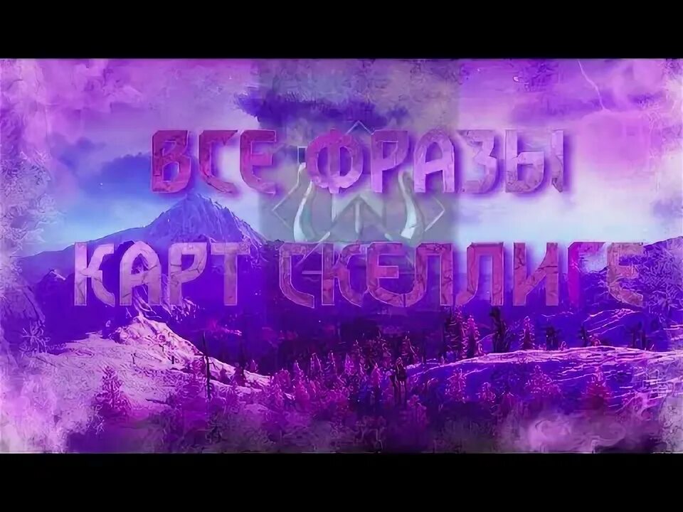 Ка р т ы. Ка р т ы