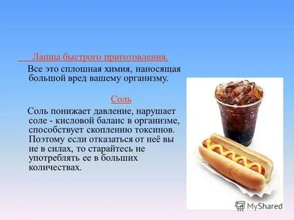 Вред быстрого приготовления