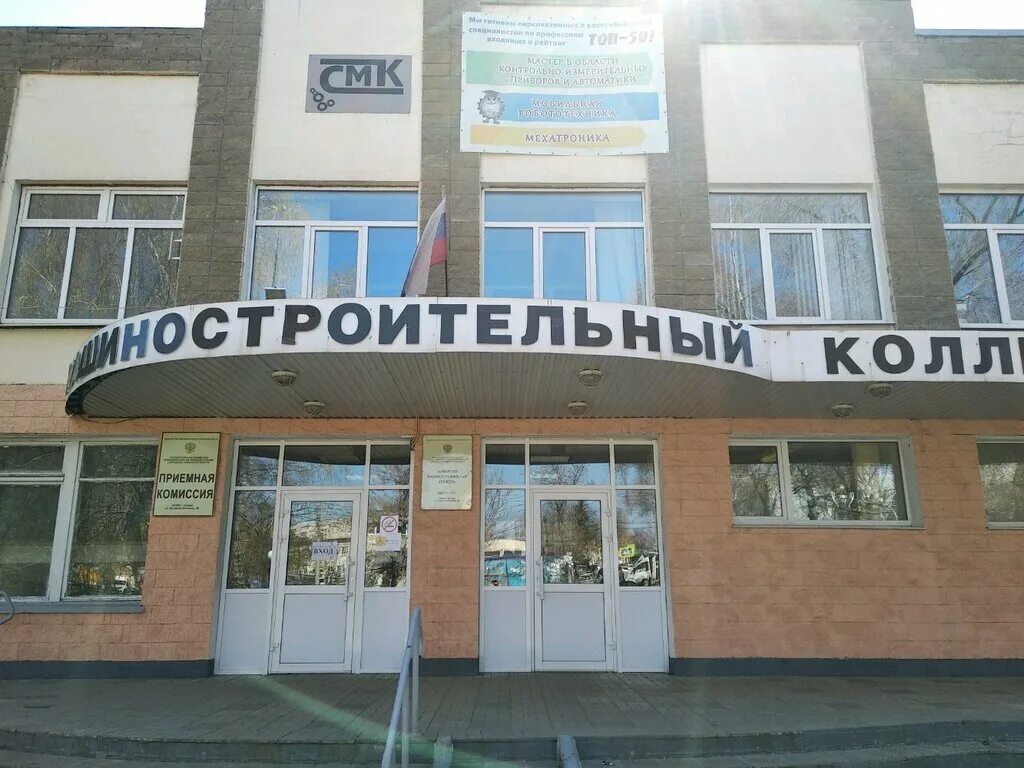 спк самара колледж. колледж дизайна самара. самарские техникумы. самарский государственный колледж корпус 2. с п королева колледж самара.