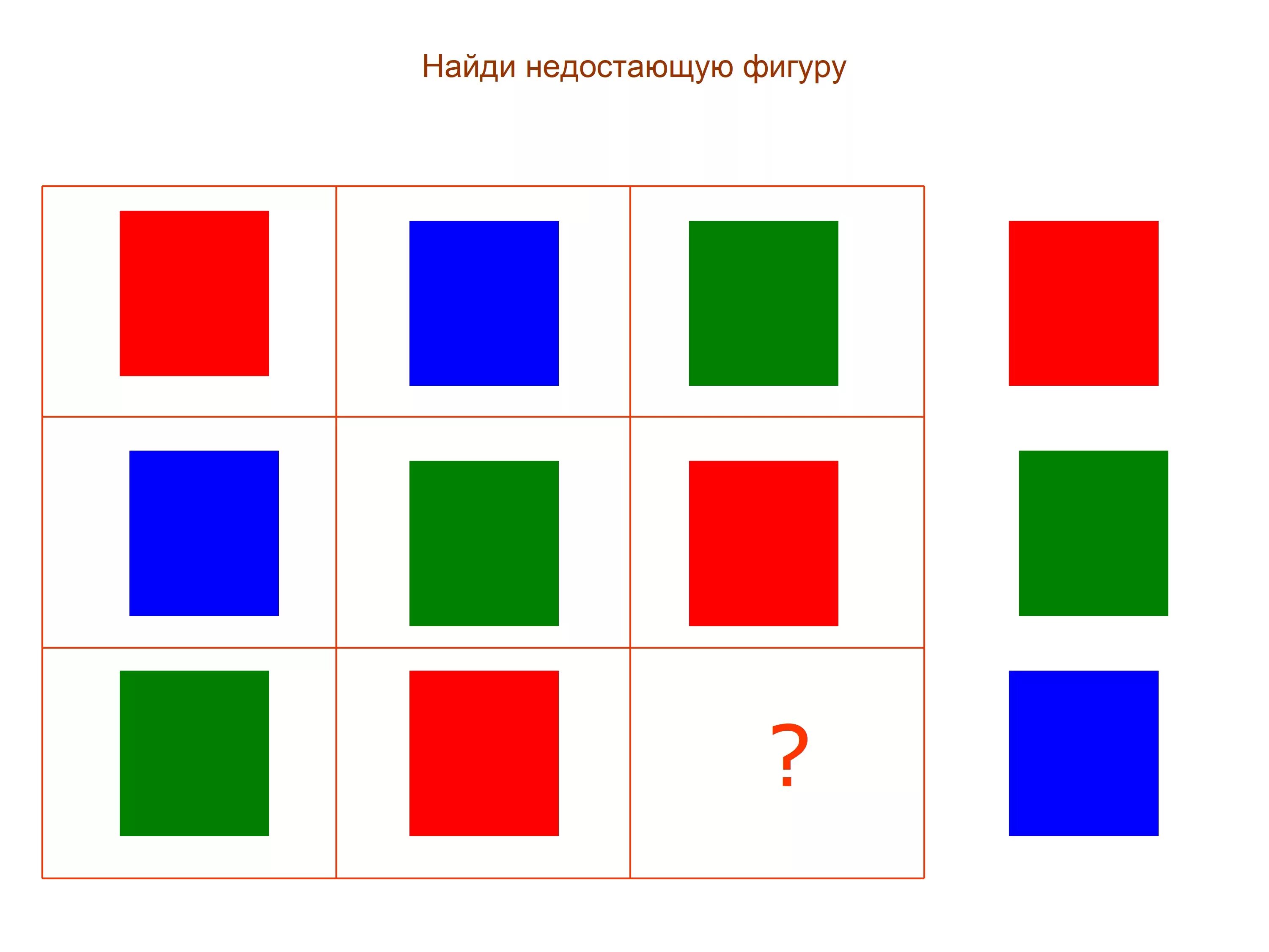 Найди недостающую фигуру. Найди недостающую фигуру для дошкольников. Недостающие фигуры для дошкольников. Недостающая фигура для дошкольников.