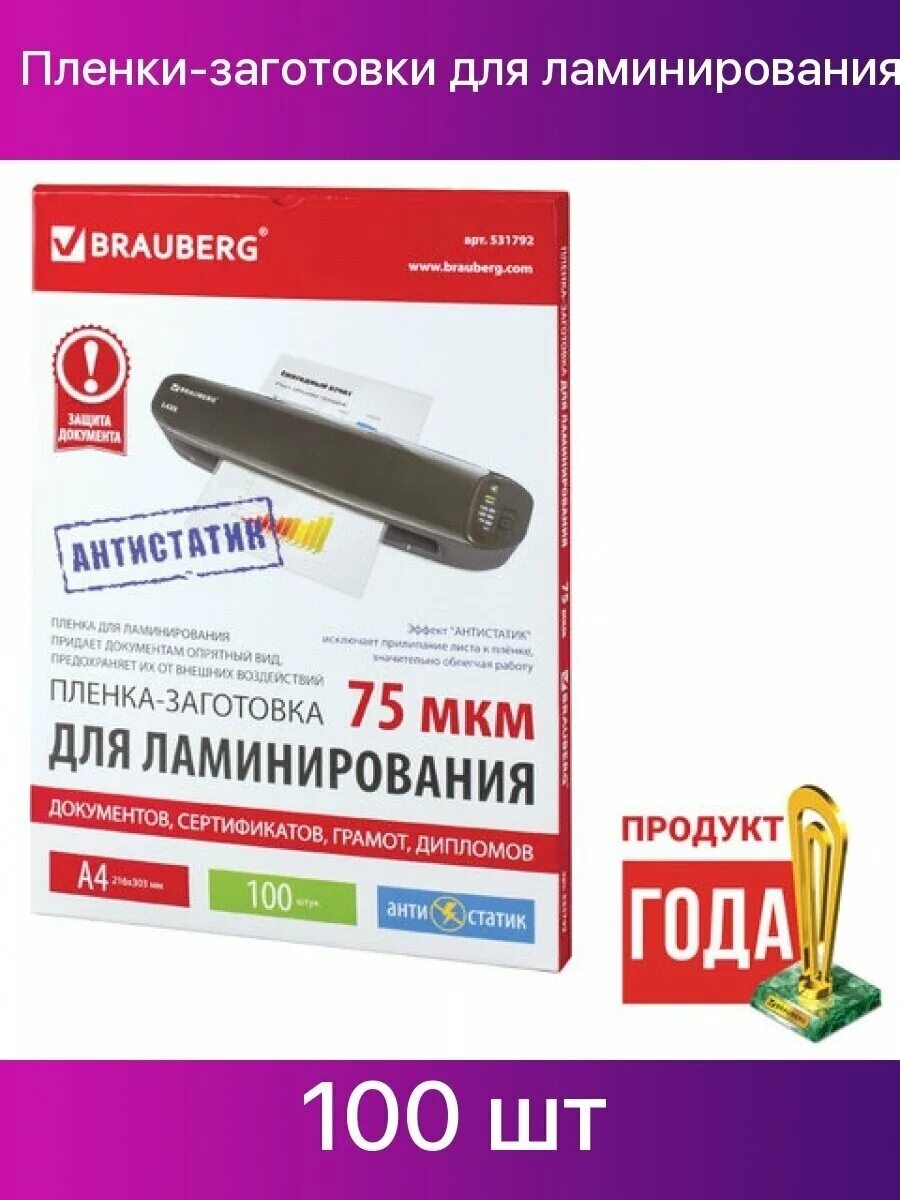 пленка для ламинирования 60 мкм