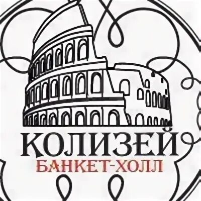 Колизей ростов на дону. Колизей Холл. Колизей Холл лого. Колизей Холл ресторан.