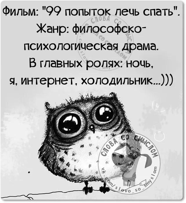 Вечером лягу пораньше. Смешные высказывания про ночь. Прикольные фразы про ночь. Цитаты про сон смешные. Высказывания про сон прикольные.