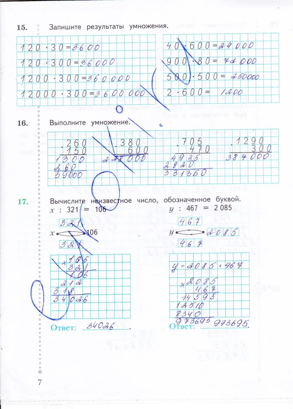 Рабочая тетрадь четвертый класс страница семь. Математика рабочая тетрадь стр 7 4 класс Рудинская. Математика 4 класс рабочая тетрадь по математике 2 часть стр 7. Вычислите неизвестное число обозначенное буквой. Запишите Результаты умножения.