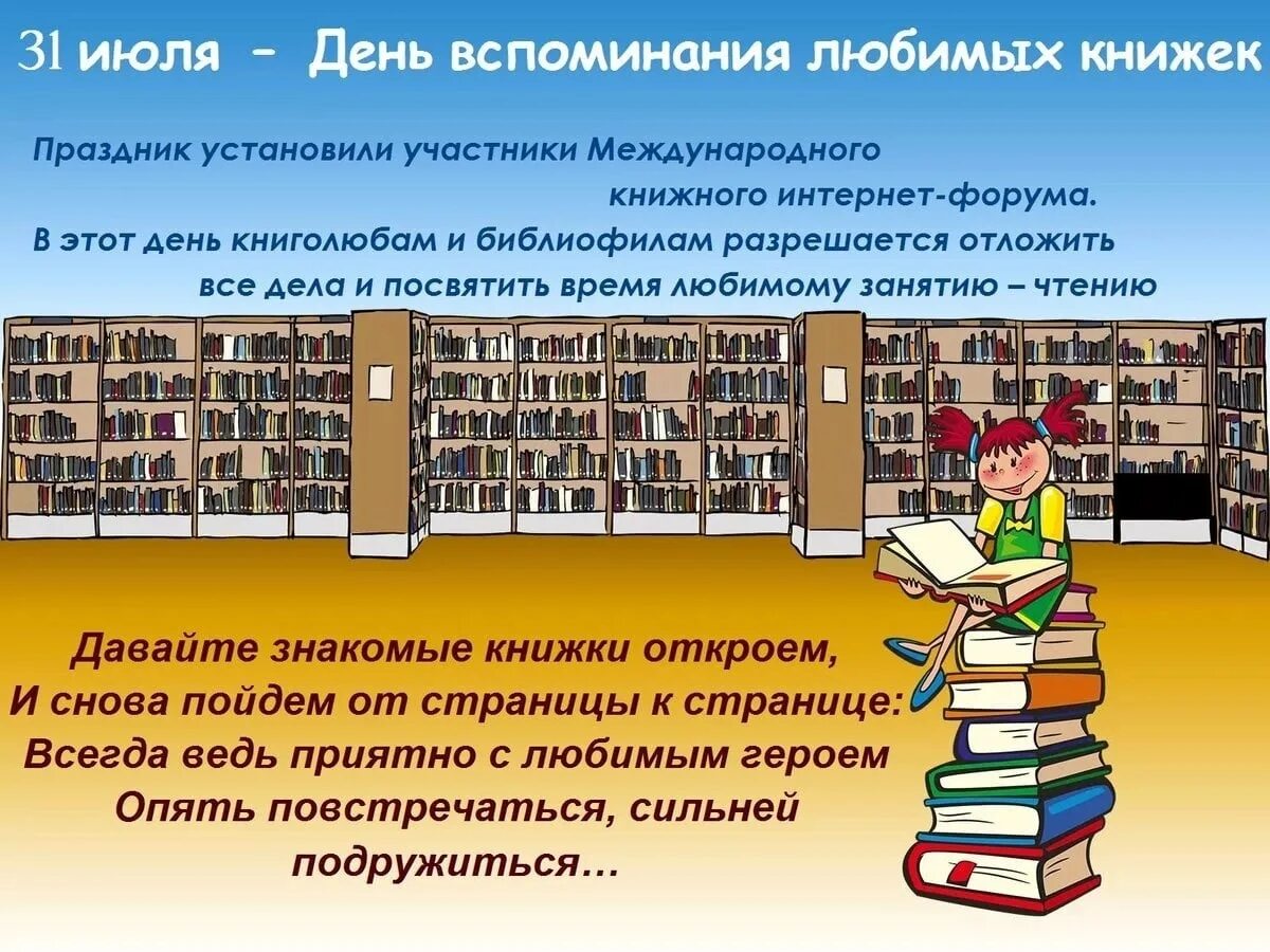 Библиотека те слова. Табличка библиотека. Рисунок к слову библиотека. Библиотека те слова. Красивые цитаты для библиотеки.