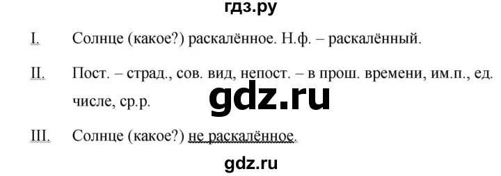 Русский язык 7 класс упражнение 449. Русский язык 7 класс Баранов упражнение 431. Упражнение 431 по русскому языку 7 класс ладыженская. Упражнения 431 по русскому языку 7.