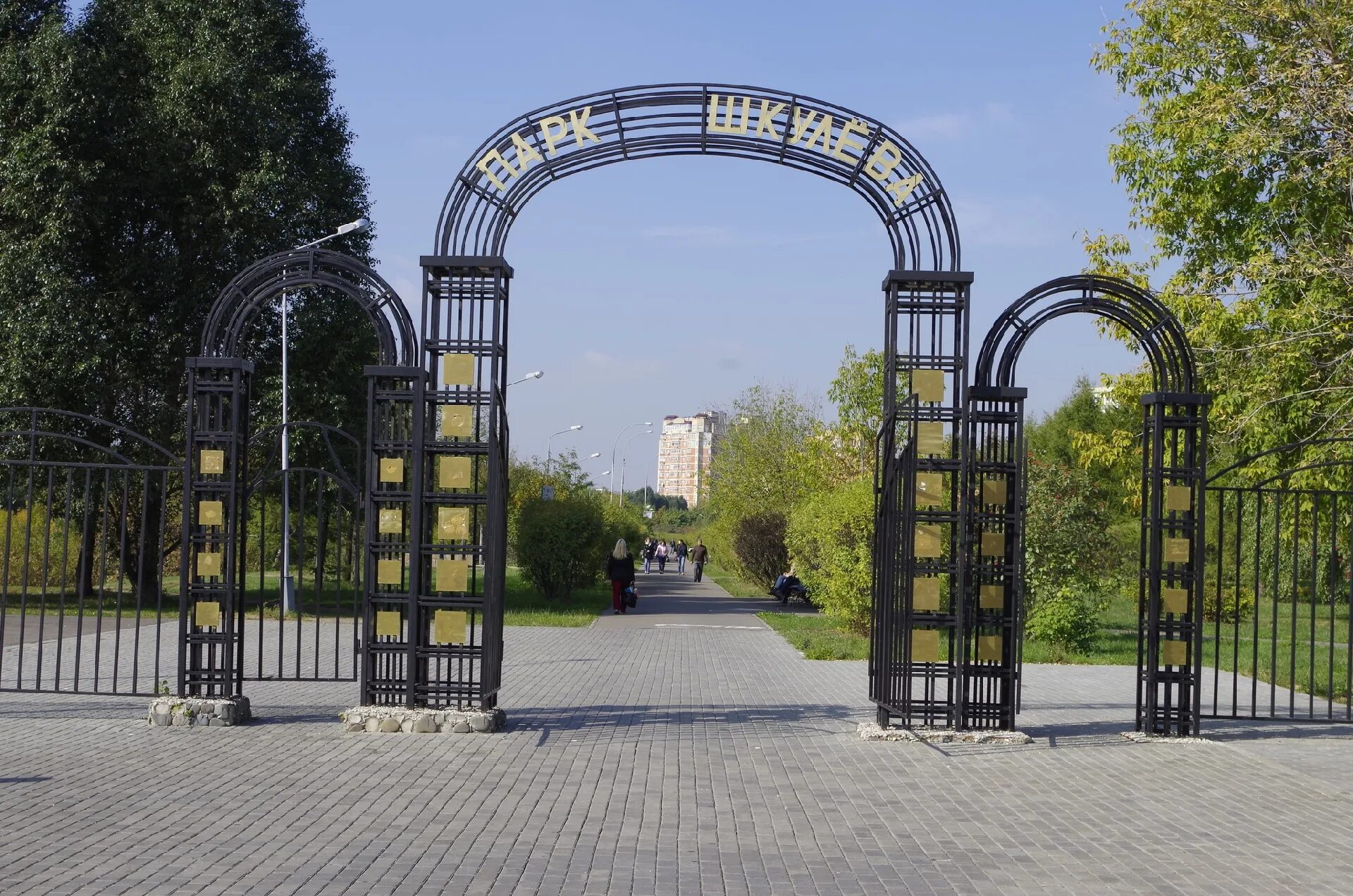 Королев арка. Парк Шкулева. Волжская парк Шкулева. Ворота парк Шкулева. Шкулевский парк Москва.