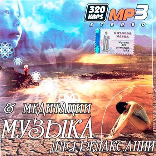 мелодия релакс. музыкальная релаксация. ￼ мелодии для релаксации. музыкальный релакс. релаксирующая мелодия.