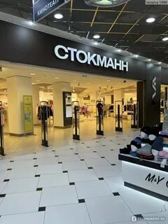 Магазины стокманн в москве на карте