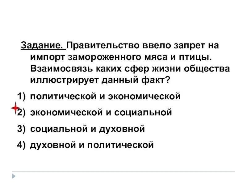 Почему вводят ограничения. Ограничение импорта. Государство запретило импорт замороженного мяса и птицы. Правительство ввело запрет на ввоз. Правительство ввело запрет на ввоз ВПР ответы.