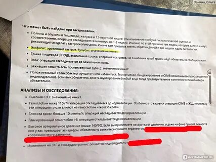 Перед операцией сколько нельзя есть и пить