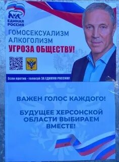 Избирательная кампания 2023