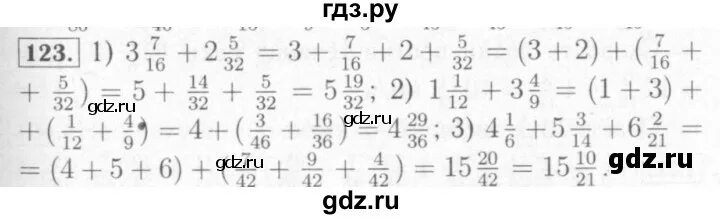 Математика 4 класс часть 2 упражнение 123. Математика 6 класс упражнение 123. 2.123 Математика 6 класс. Задания на 123. Урок 123 математика 6 класс 15.2-4,8.