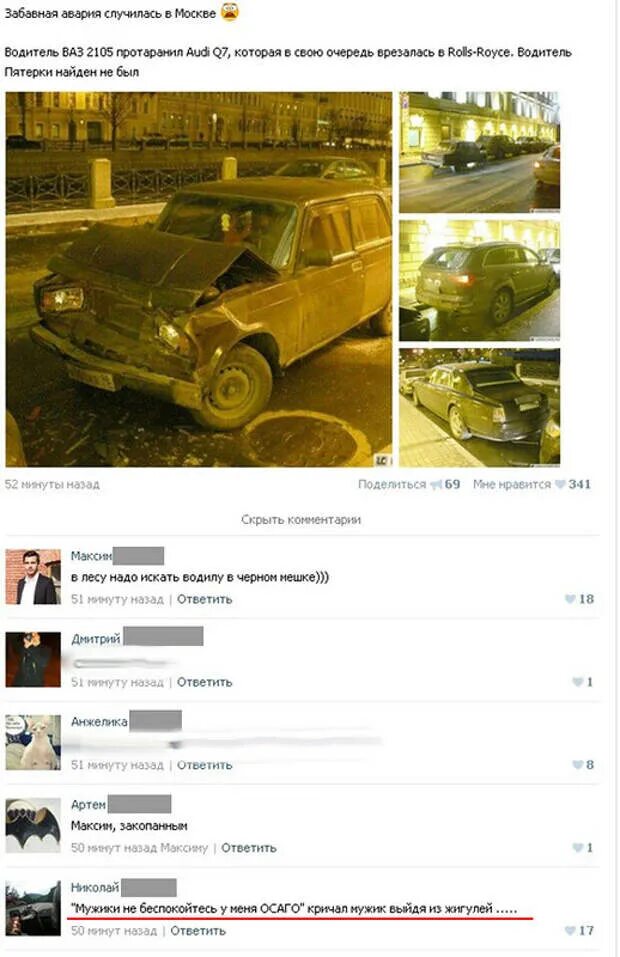 забавные комментарии из сетей. забавные комментарии из сетей. забавные комментарии из сетей. смешные комментарии в соц сетях. прикольные комментарии.