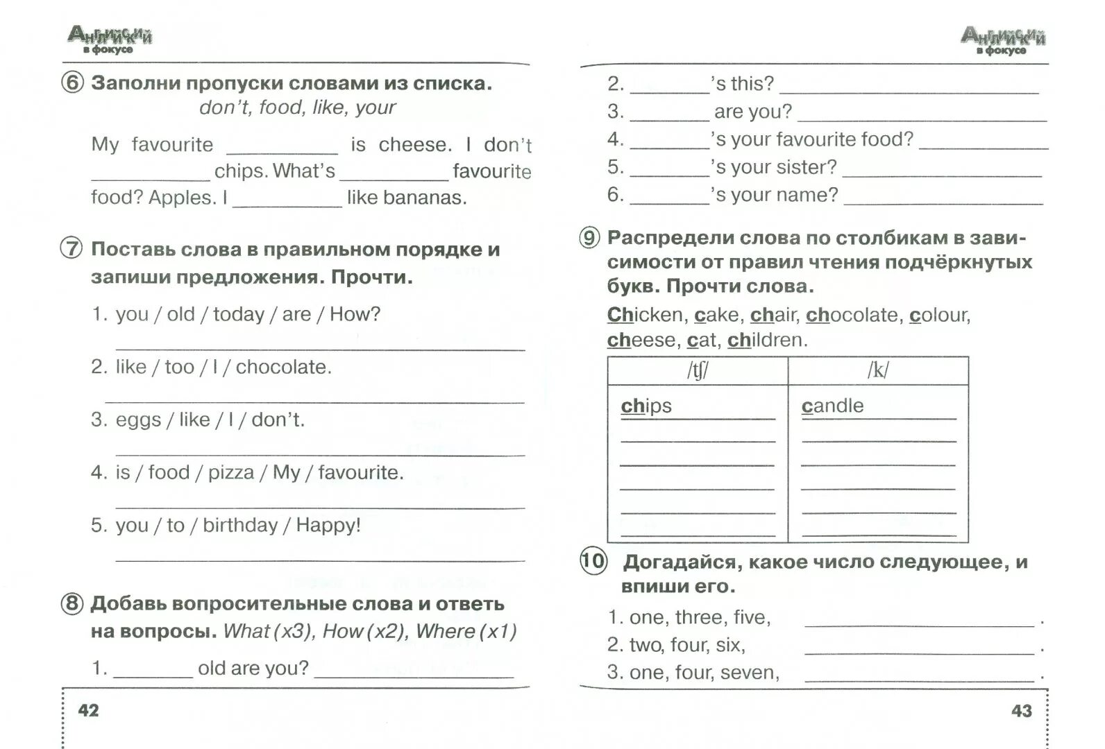 Английский язык 2 класс английский в фокусе сборник упражнений. Упражнения по английскому 2 класс Spotlight. Сборник по английскому языку 2 класс Spotlight. Английский язык 2 класс сборник упражнений Быкова.