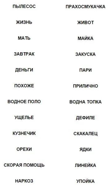 Сербский похож на русский. Болгарский язык смешные слова. Болгарские слова в русском языке. Смешные слова на других языках. Смешные болгарские слова.