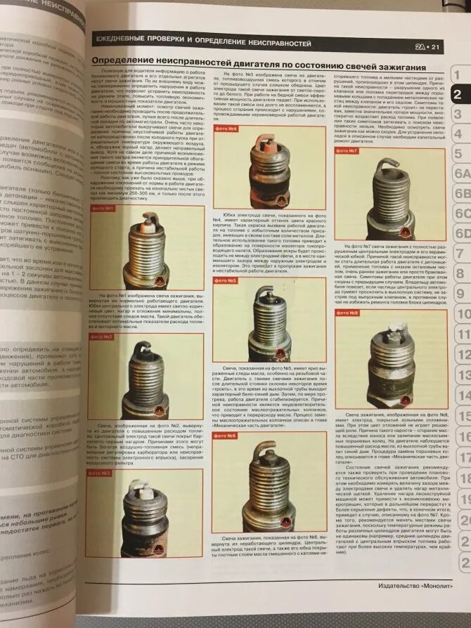 неисправности свечей зажигания по внешнему виду. состояние двигателя по свечам зажигания. состояние свечей зажигания по внешнему. неисправность двигателя по состоянию свечей зажигания. нагар на свечах зажигания.