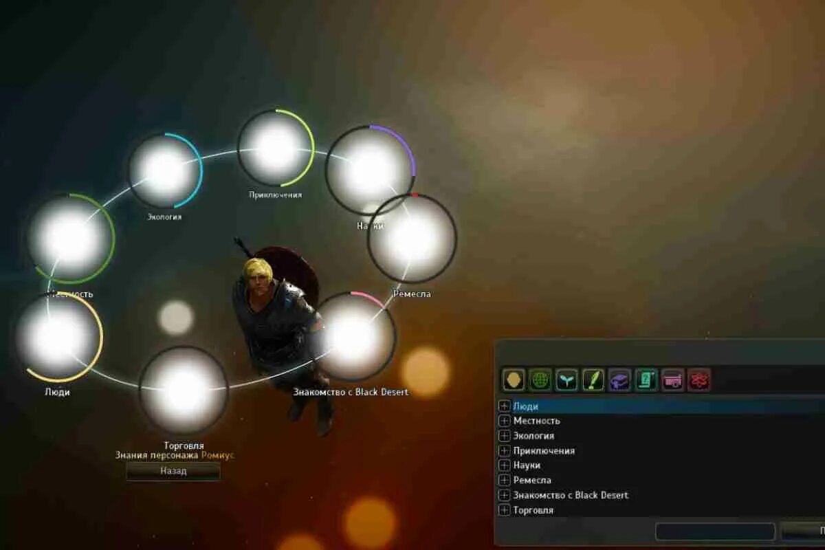 Бдо 61 уровень. Black desert требования. бдо сила, тонус здоровье. блэк десерт системные требования. хитбокс в black desert.