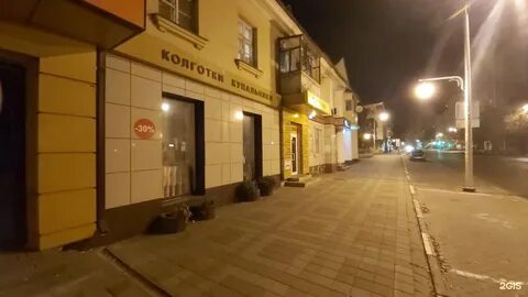 Улица князя трубецкого белгород