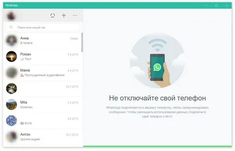 Установить вацап официального сайта