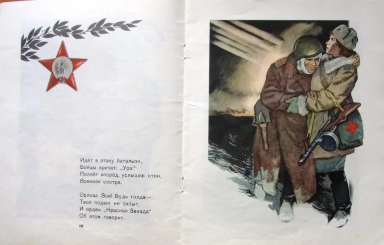 Служу советскому союзу с какого года. Служу советскому союзу книга. служу советскому союзу стихотворение. служу советскому союзу стихи михалкова. стихи сергея михалкова служу советскому союзу.