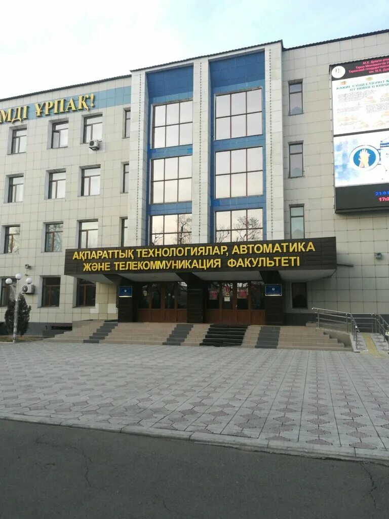 Тараз дулати