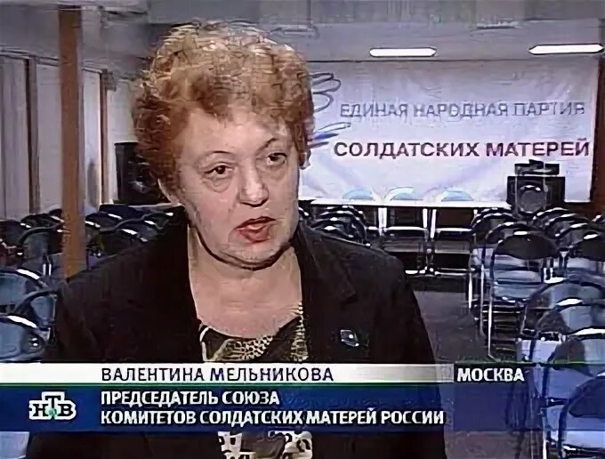 Фонд солдатских матерей