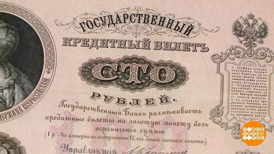 Денежные купюры введенные реформой 1769 года. Ассигнации Екатерины 2 1769. Первые ассигнации Екатерины 2. 1769 Год ассигнации Екатерины II. Ассигнации при Екатерине 2.