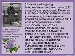 В каком году рахманинов покинул родину навсегда. В каком году рахманинов покинул родину навсегда