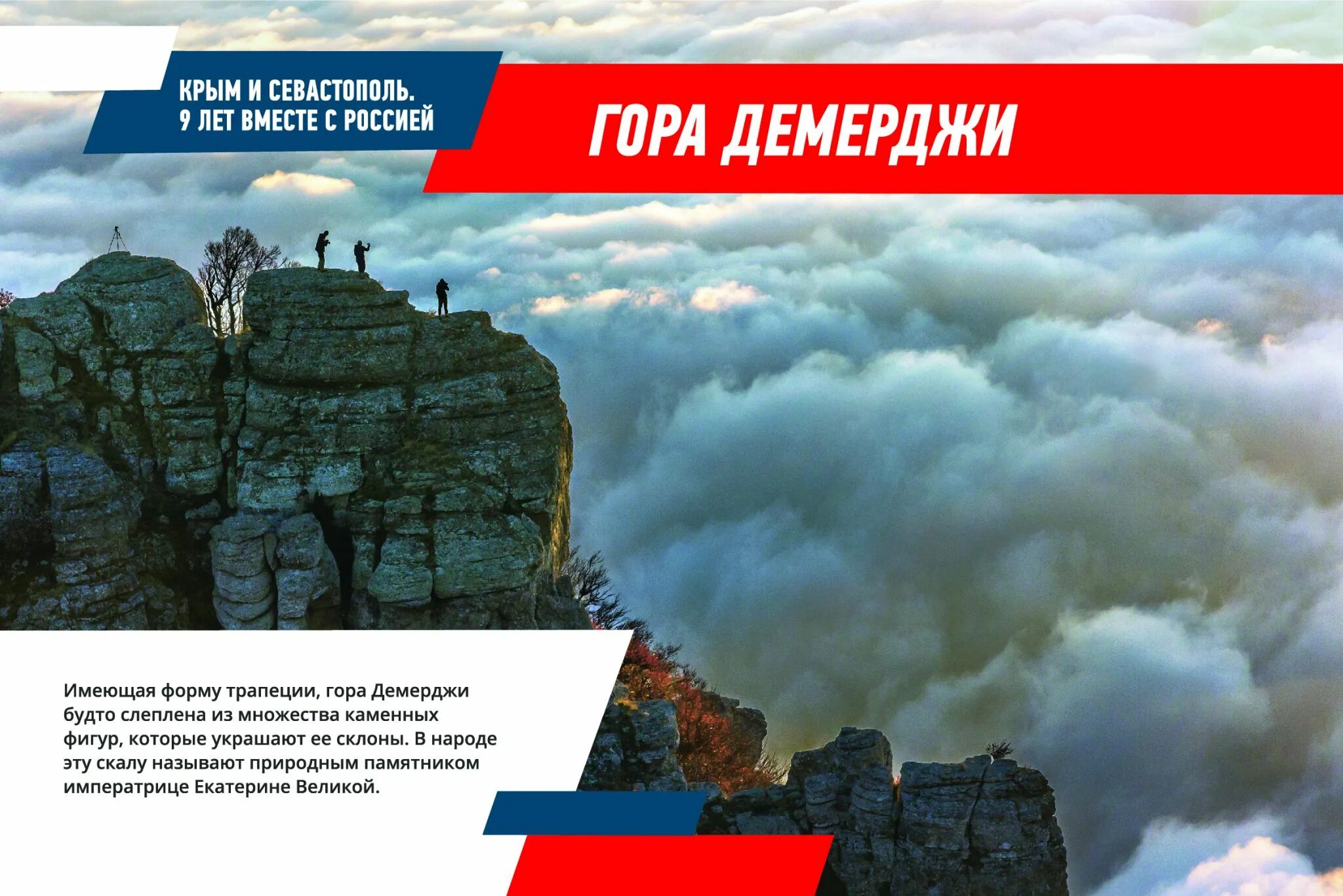 Девиз крыма. Крым лозунги. воссоединение крыма с россией лозунги. слоган про крым и россию. слоган крым.