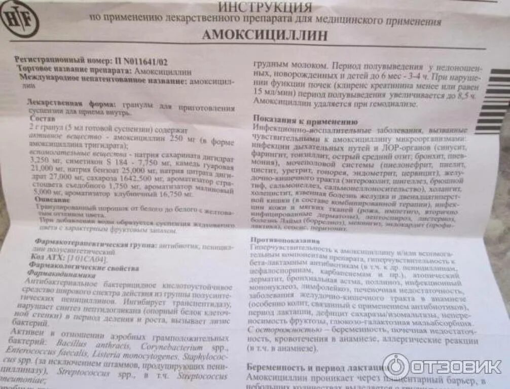 Как принимать таблетки амоксициллин экспресс. Амоксициллин 500 детский суспензия. Амоксициллин детский суспензия 250. Амоксициллин 250 мг суспензия. Амоксициллин 125мг суспензия дозировка.