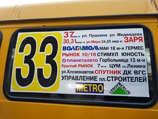 Какие автобусы номера автобусов есть