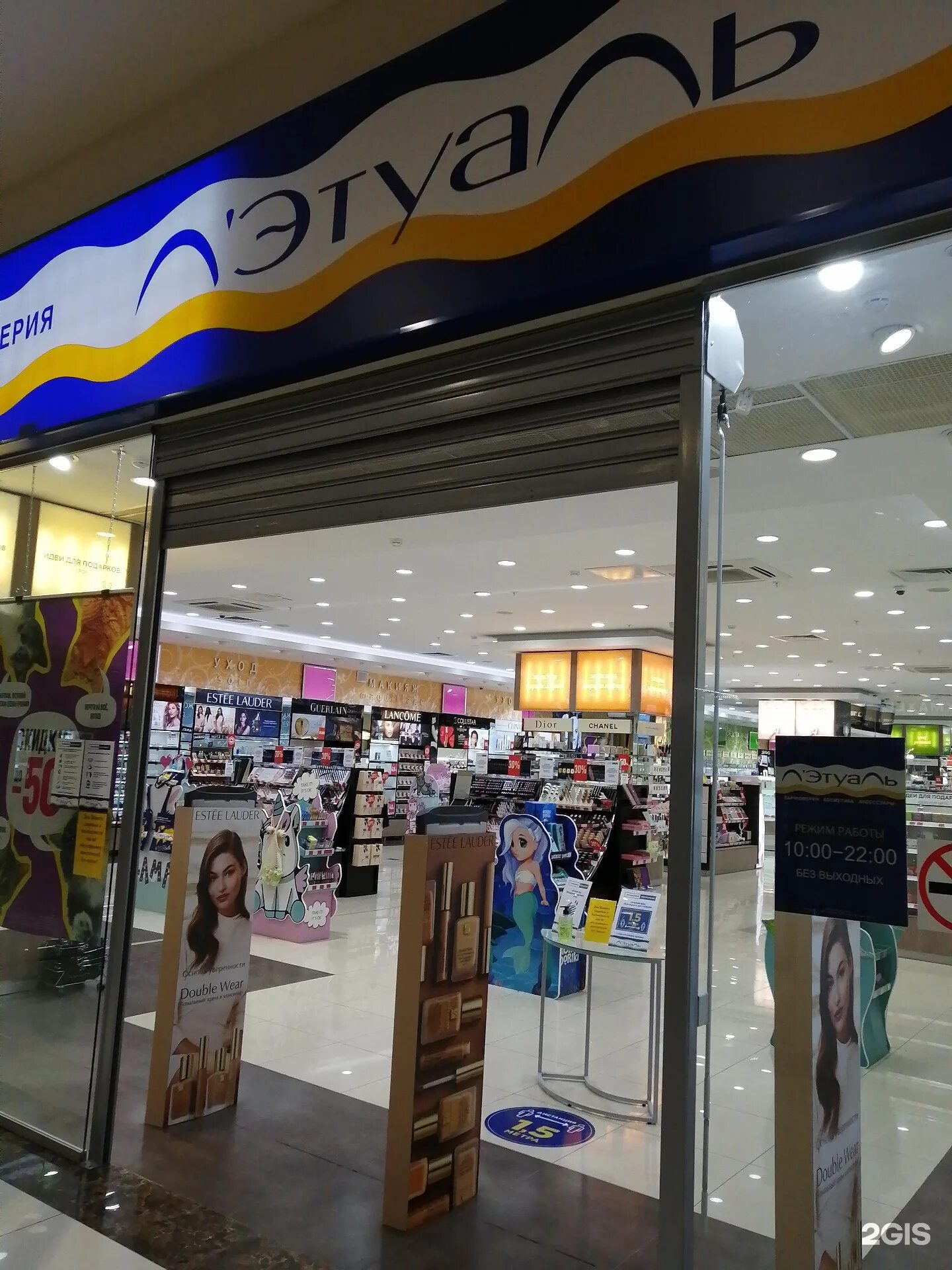 летуаль. летуаль тц экватор реутов. летуаль в трц рио. летуаль на домодедовской. лэтуаль орел.