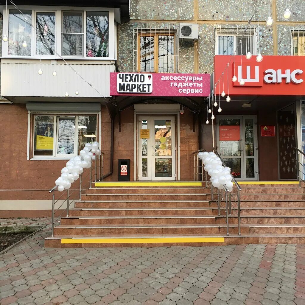 Ремонт атарбекова. Ремонт атарбекова. Улица атарбекова краснодар. Ул. Атарбекова 24 краснодар.